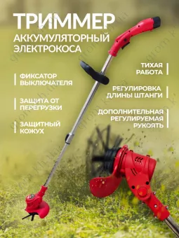 Фото 1- Триммер аккумуляторный Edon AGT-12 (посадка Макита)