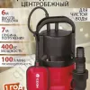 Фото 2 - Погружной насос Edon Q400/5, 400W