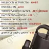 Фото 5 - Погружной насос Edon Q400/5, 400W