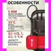 Фото 10 - Погружной насос Edon Q400/5, 400W