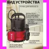 Фото 3 - Погружной насос Edon Q400/5, 400W