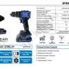 Фото 3 - Шуруповерт акумуляторний безщітковий ZEGOR CDAX-21BL