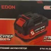 Фото 2 - Аккумуляторная батарея Edon ED-21/9.0AH 21 В 6.0 Ач макитовская посадка