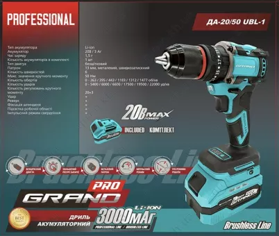 Фото 1- Аккумуляторный шуруповерт Grand ДА-20/50 UBL-1