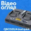 Фото 3 - Двухпортовое зарядное устройство PROFI-TEC QBCD20/4 dual quick