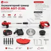 Фото 7 - Триммер аккумуляторный EDON AGT-21 BL (1акум.21В 4Ач/зарядный)