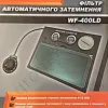 Фото 2 - Фільтр автоматичного затемнення Дніпро-М WF-400LD
