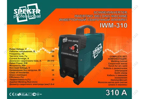 Фото 1- Сварочный инвертор Spektr IWM ММА 310 IGBT пластик с электронным табло SI