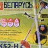 Фото 2 - Бензокоса Беларусь БК-52Н