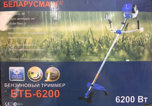 Фото 1- Бензокоса Беларусмаш БТБ-6200 супер двойной ремень, 1 подет, 1 2Т, 1 3Т, паук + бабина