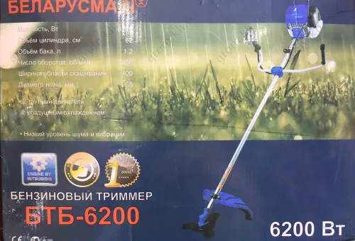 Фото 1- Бензокоса Беларусмаш БТБ-6200 супер двойной ремень, 1 подет, 1 2Т, 1 3Т, паук + бабина
