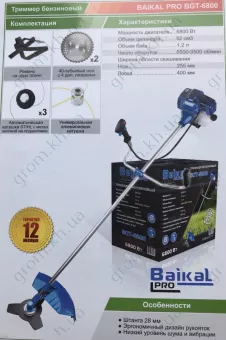 Фото 1- Триммер бензиновый Baikal Pro BGT-6800