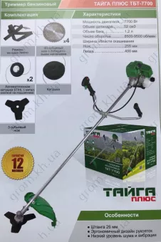 Фото 1- Триммер бензиновый Тайга ПЛЮС ТБТ-7700