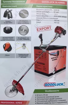 Фото 1- Триммер бензиновый GoodLuck GL4200BC