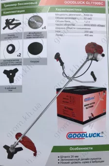 Фото 1- Триммер бензиновый GoodLuck GL7700BC