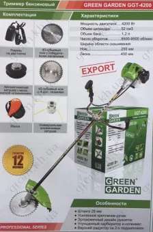 Фото 1- Тример бензиновий Green Garden GGT-4000