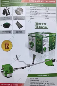 Фото 1- Триммер бензиновый Green Garden GGT-5000M