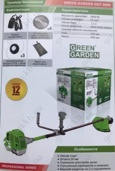 Фото 1- Триммер бензиновый Green Garden GGT-5600