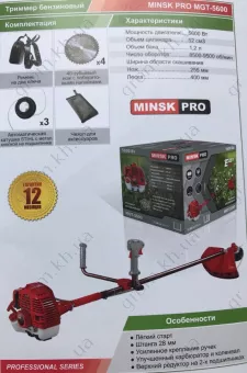Фото 1- Триммер бензиновый MINSK Pro MGT-5600