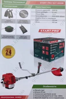 Фото 1- Триммер бензиновый Start Pro SGT-5000M