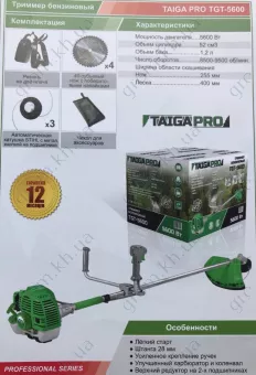 Фото 1- Триммер бензиновый TAIGA Pro TGT-5600