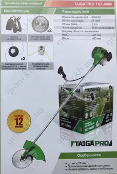 Фото 1- Тример бензиновий TAIGA Pro TGT-6600