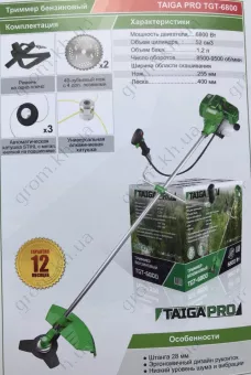 Фото 1- Триммер бензиновый TAIGA Pro TGT-6800