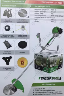 Фото 1- Тример бензиновий TAIGA Pro TGT-7600