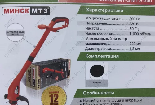 Фото 1- Триммер электрический Минск МТ-3 МТЭ-300
