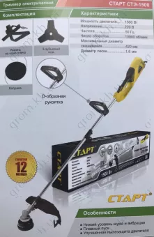 Фото 1- Тример електричний СТАРТ СТЕ-1500