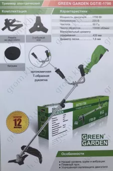 Фото 1- Тример електричний Green Garden GGT/E 1700