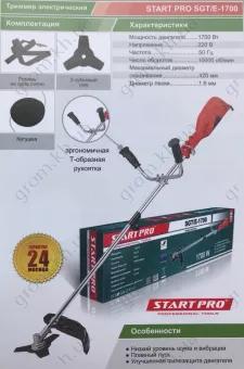 Фото 1- Тример електричний Start Pro SGT/E-1700