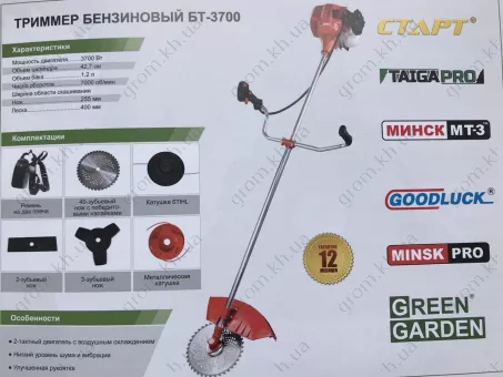 Фото 1- Тример бензиновий БТ-4800