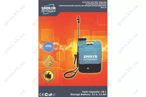 Фото 1- Опрыскиватель аккумуляторный Spektr SES-18 18 Л, 8 Aч