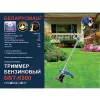 Фото 3 - Бензокоса Беларусмаш ББТ-6300 (5 дисків/5 бабин)