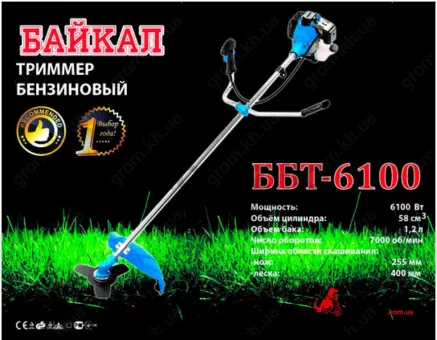 Фото 1- Бензокоса Байкал ББТ-6100 (1 диск/1 бабина)
