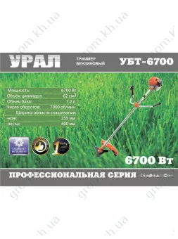Фото 1- Бензокоса Урал УБТ-6700 п/п (1 диск/1 бабина/1 ремень)