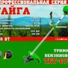 Фото 5 - Бензокоса Тайга ТБТ-6700 п/п (6 дисков/5 бабин/2 ремня)