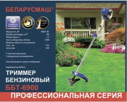 Фото 1- Бензокоса Беларусмаш ББТ-6900 п/п (1 диск/1 бабина)