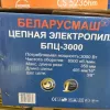Фото 8 - Пила ланцюгова електрична Беларусмаш БПЦ-3000 (2 шини/2 ланцюги) збоку