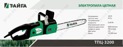 Фото 1- Электропила Тайга ТПЦ-3200 (1 шина/1 цепь) прямая