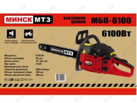 Фото 1- Бензопила Мінськ МТЗ МБП-6100 (1 шина/1 ланцюг)