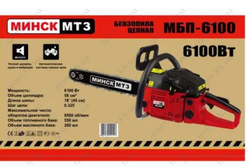Фото 1- Бензопила Минск МТЗ МБП-6100 (1 шина/1 цепь)