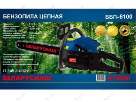 Фото 1- Бензопила Беларусмаш ББП 45-6100 (1 шина, 1 цепь)