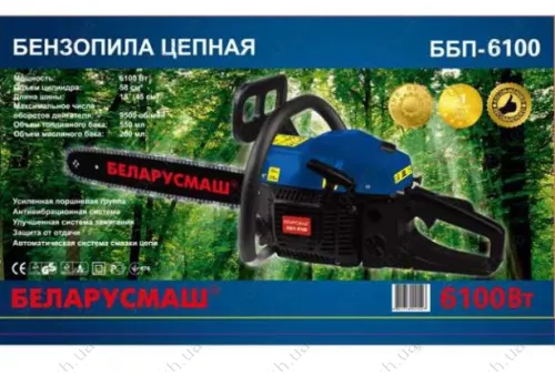 Фото 1- Бензопила Беларусмаш ББП 45-6100 (1 шина, 1 цепь)