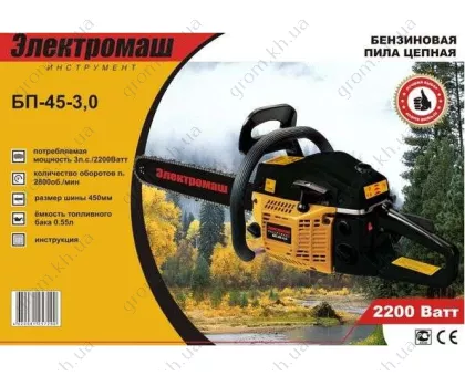 Фото 1- Бензопила Електромаш БП-45/3,0 (2 шини+2 ланцюги)