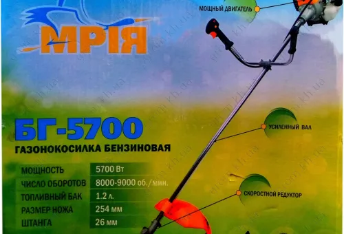 Фото 1- Бензокоса Мрия БГ-5700 (3 насадки)