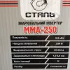 Фото 3 - Сварочный инвертор Сталь ММА-250