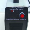 Фото 5 - Сварочный инвертор Уралсталь ИСА MMA-370 (бывший 320) в кейсе с электронным табло