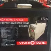 Фото 4 - Сварочный инвертор Уралсталь ИСА MMA-370 (бывший 320) в кейсе с электронным табло